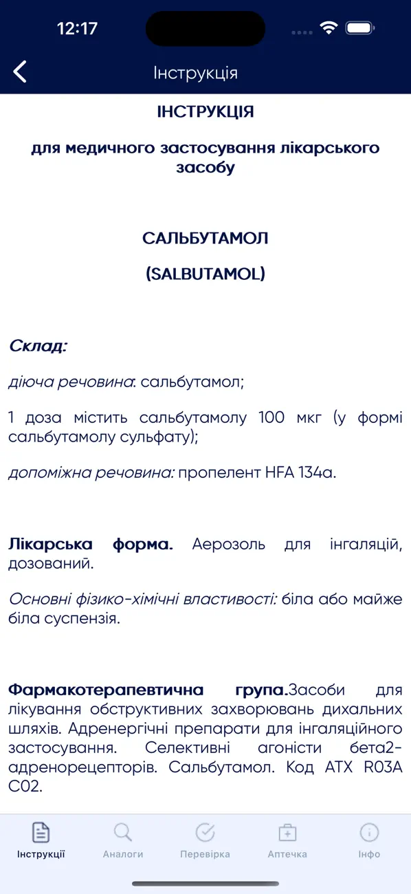 Screenshot #3 pour Ліки Контроль
