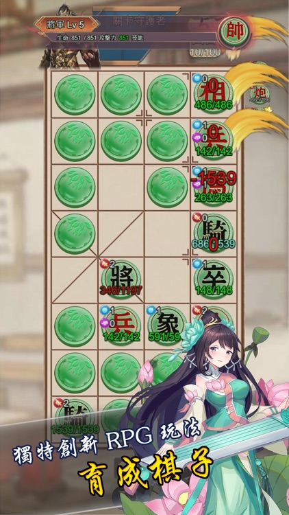 暗棋無雙 - 騎兵爭霸 screenshot-4