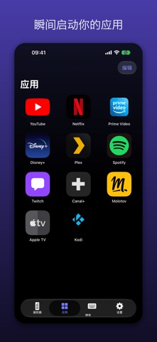 Remote - Smart TV screenshot
