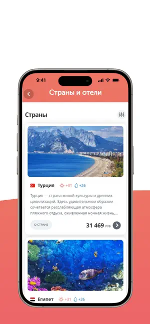 Горящие туры! screenshot 4