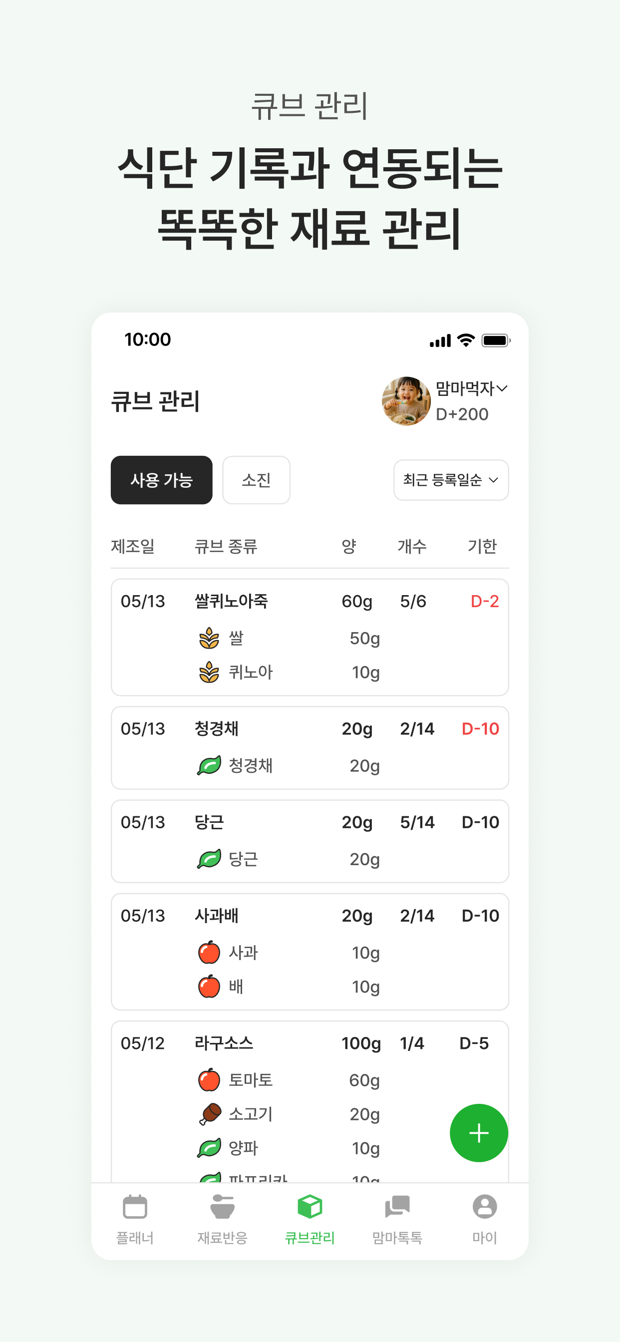 맘마플래너