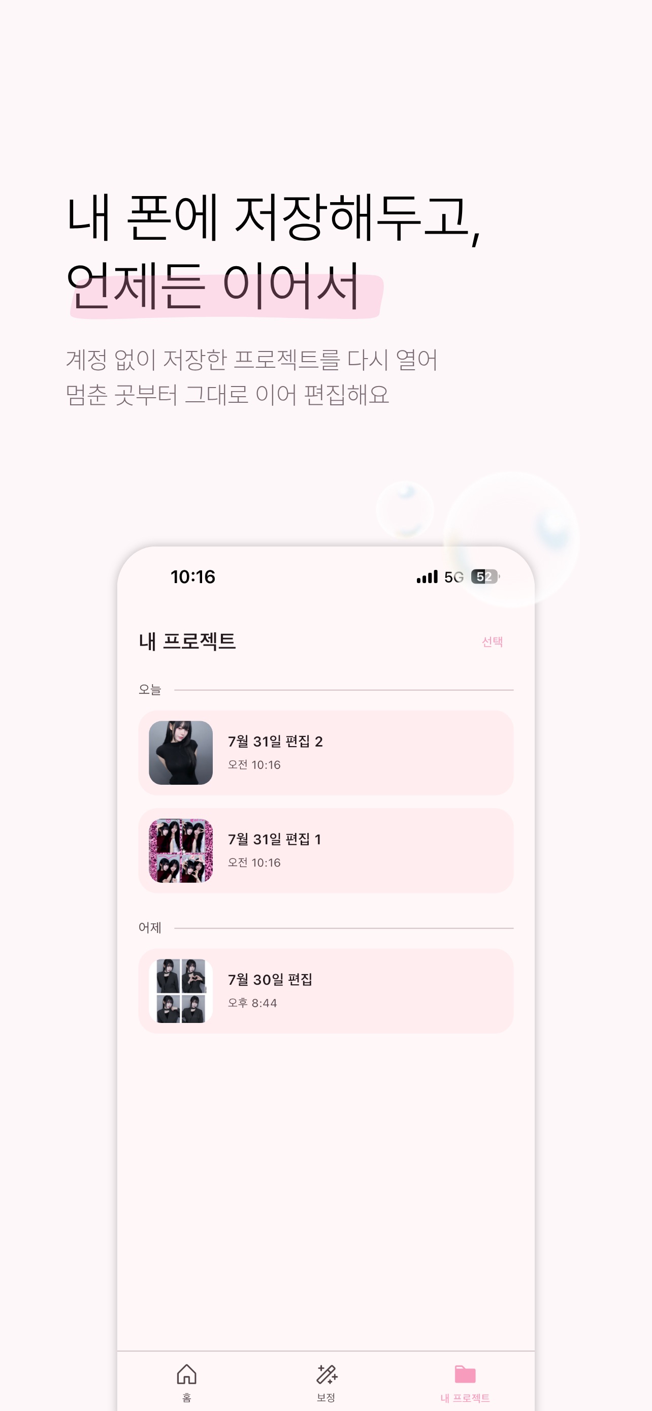 Screenshot 6 of 뽀얀