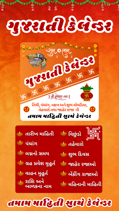 Screenshot #1 pour Gujarati Calendar New 2025