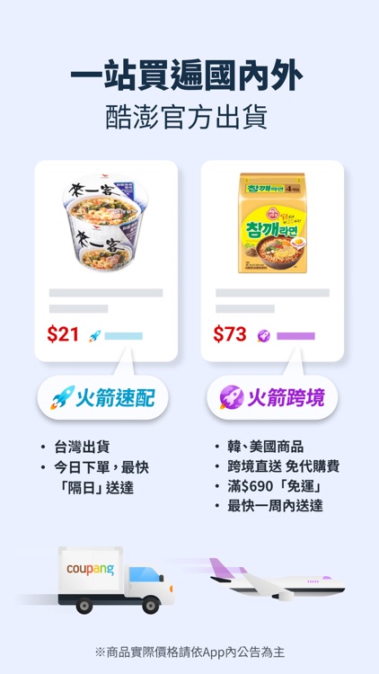 Coupang- Enjoy daily discounts screenshot-8