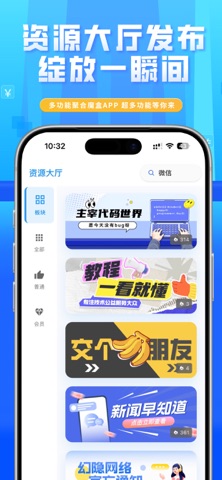 隐Box Screenshot 2 of 5