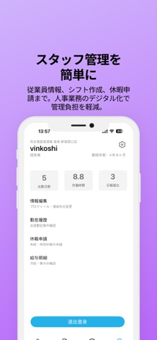 Muzen Kanri AI screenshot