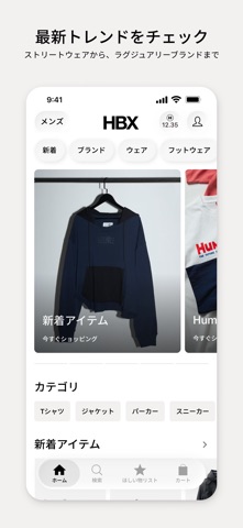 HBX | Globally Curated Fashion のスクリーンショット