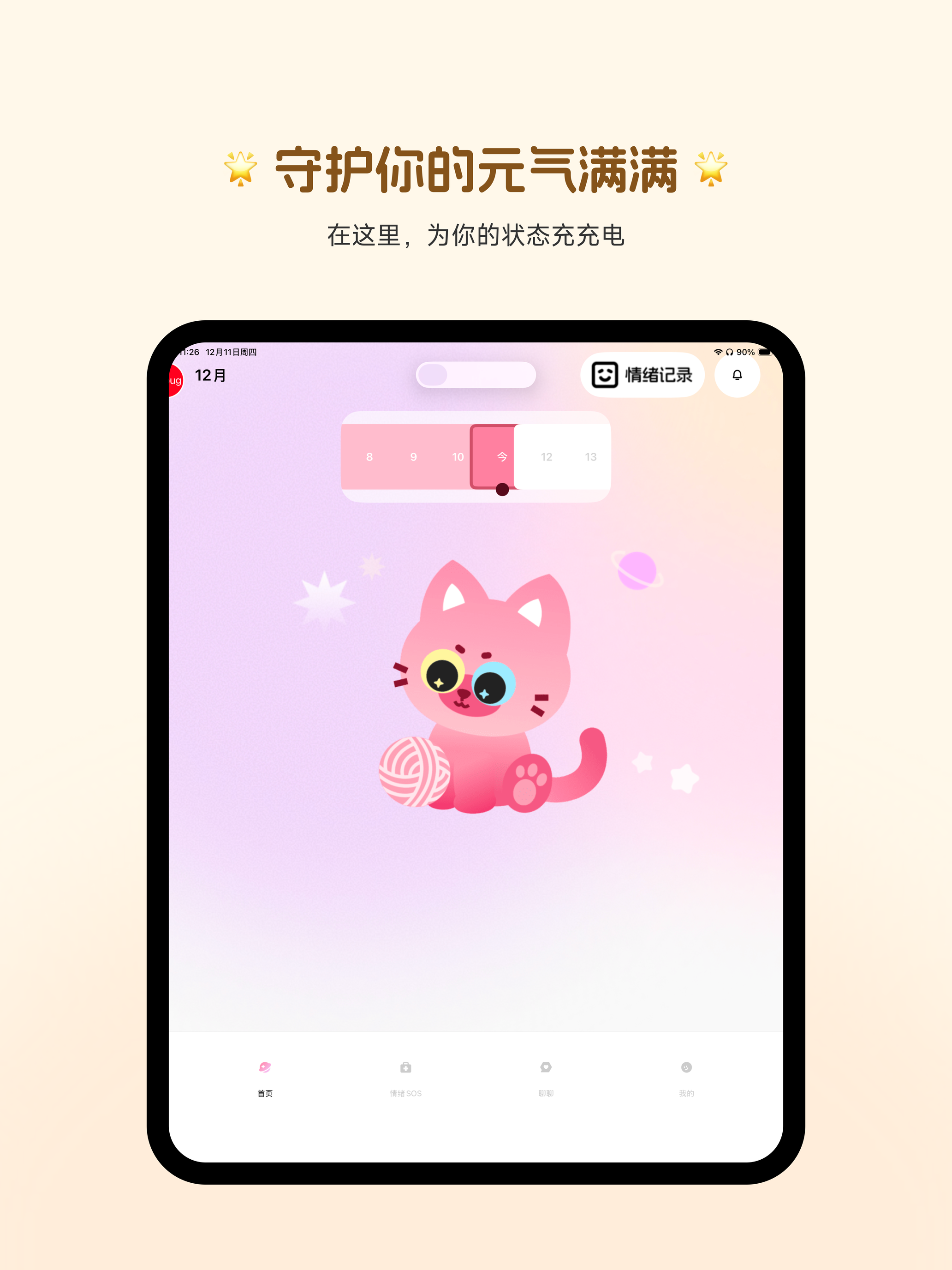 玄测星球