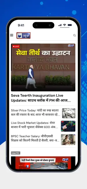 IndiaNews - Latest News screenshot 4
