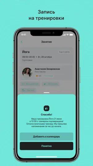 Студия Myballerine screenshot 4
