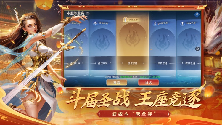 斗破苍穹：异火重燃 screenshot-4