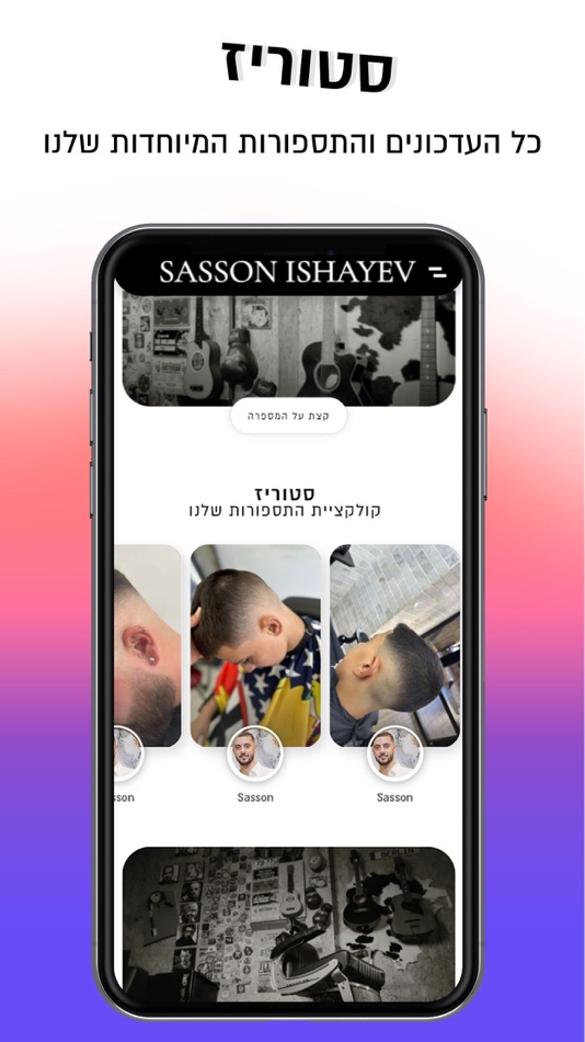 #2. Sasson Ishayev (iOS) 게시자: Orel Butbul