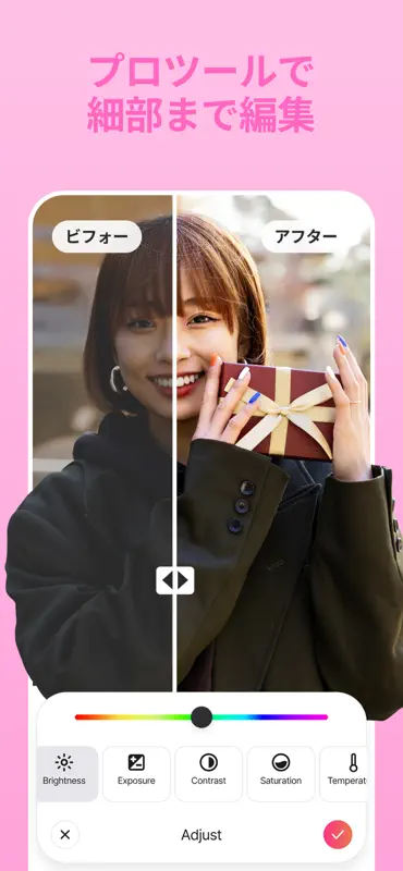 Photo Up! 画像編集、コラージュ、画質良くする screenshot 9 of 9