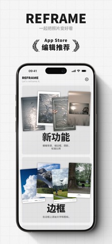 Reframe - 相机水印 screenshot