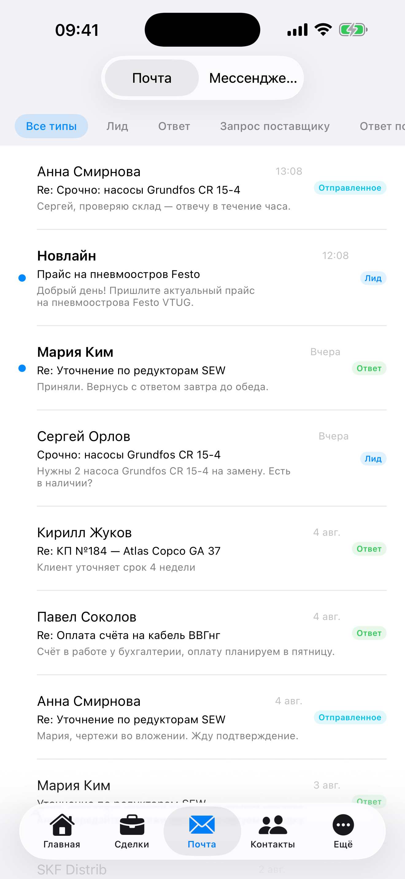Alfa CRM screenshot 6