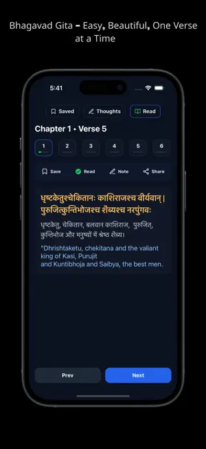 Bhagavad Gita In Hindi English screenshot 2