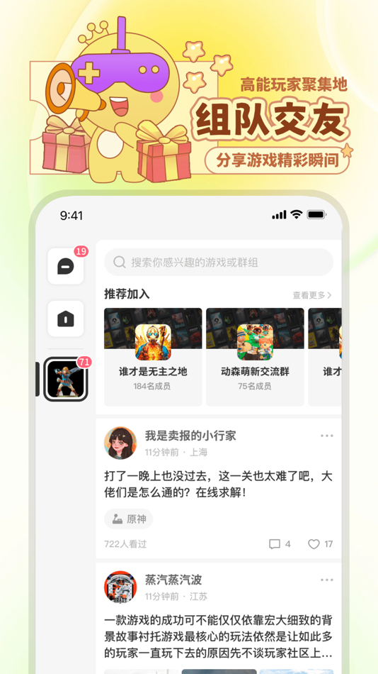 #5. 玩呜-好用的游戏图鉴地图工具 (iOS) 由: 南京好游汇网络科技有限公司