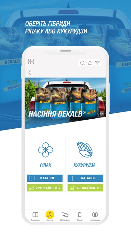 Байєр: Асистент агронома