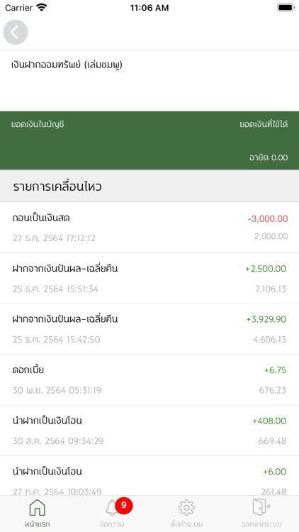 SPKTCOOP screenshot-3