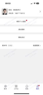 大保通 screenshot 4