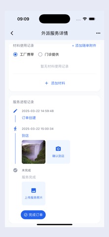 恒久齿连 screenshot