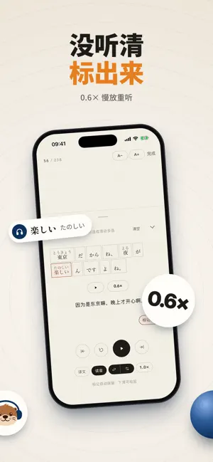 Echotter - 播客学瑞典语日语英语韩语 screenshot 3