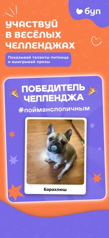 Буп Screenshot 3 of 8