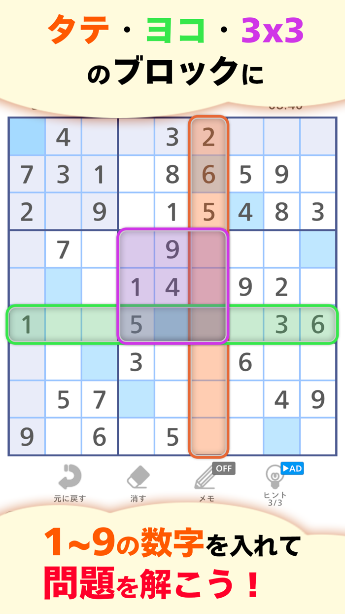 Pナンプレ：数字パズル