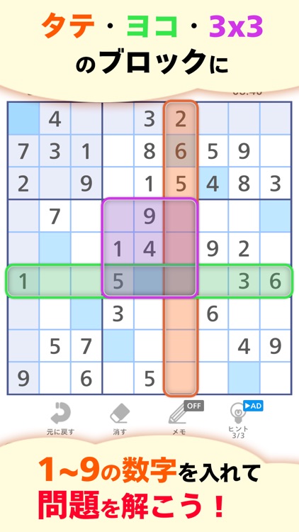 Pナンプレ：数字パズル