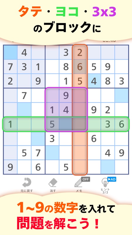 Pナンプレ：数字パズル screenshot 2