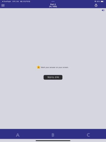 YBMVINU iPad screenshot 3