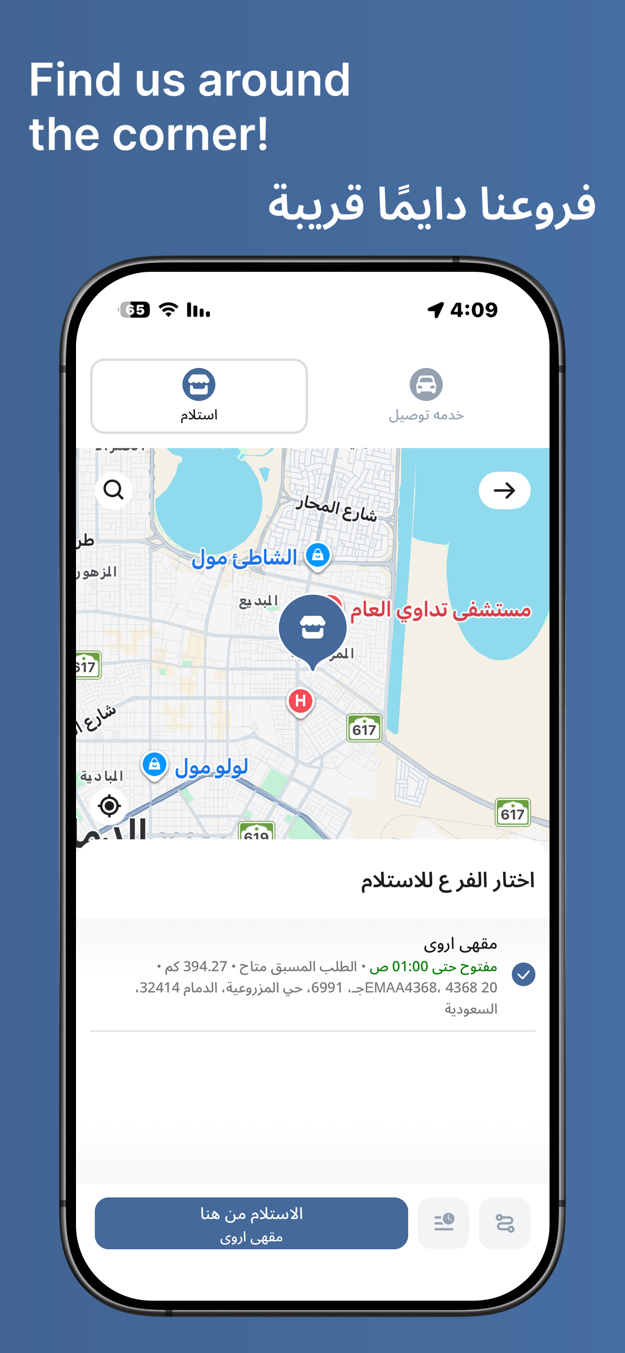 Arwa Cafe screenshot 3