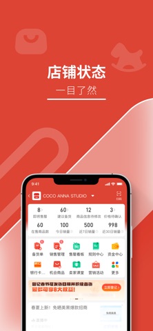 Temu卖家中心 screenshot