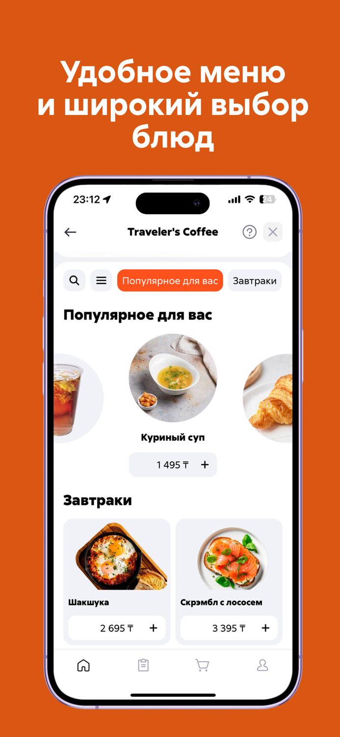 Travelers Coffee Almaty