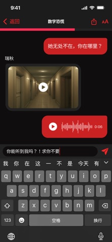 恐怖游戏 和 可怕的聊天 恐怖故事 screenshot