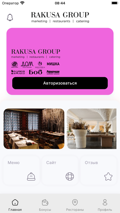 Rakusa Group Screenshot