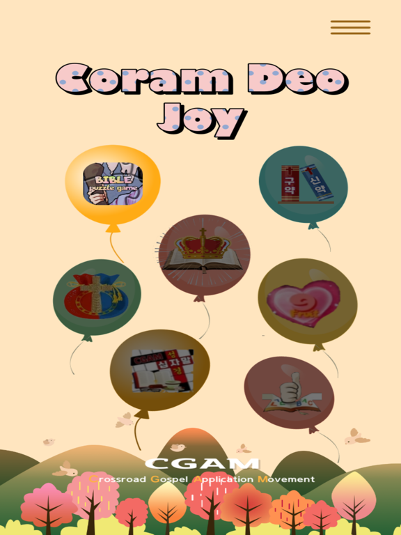 Screenshot #4 pour 코람데오 조이(CoramDEO Joy)