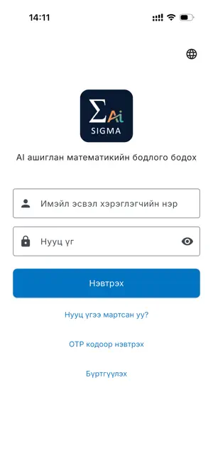 Sigma AI math solver screenshot 1