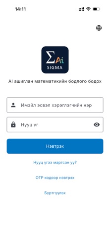 Sigma AI math solver Screenshot 1 of 4