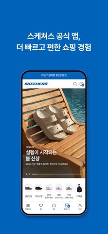 SKECHERS KOREA iPhone screenshot 1