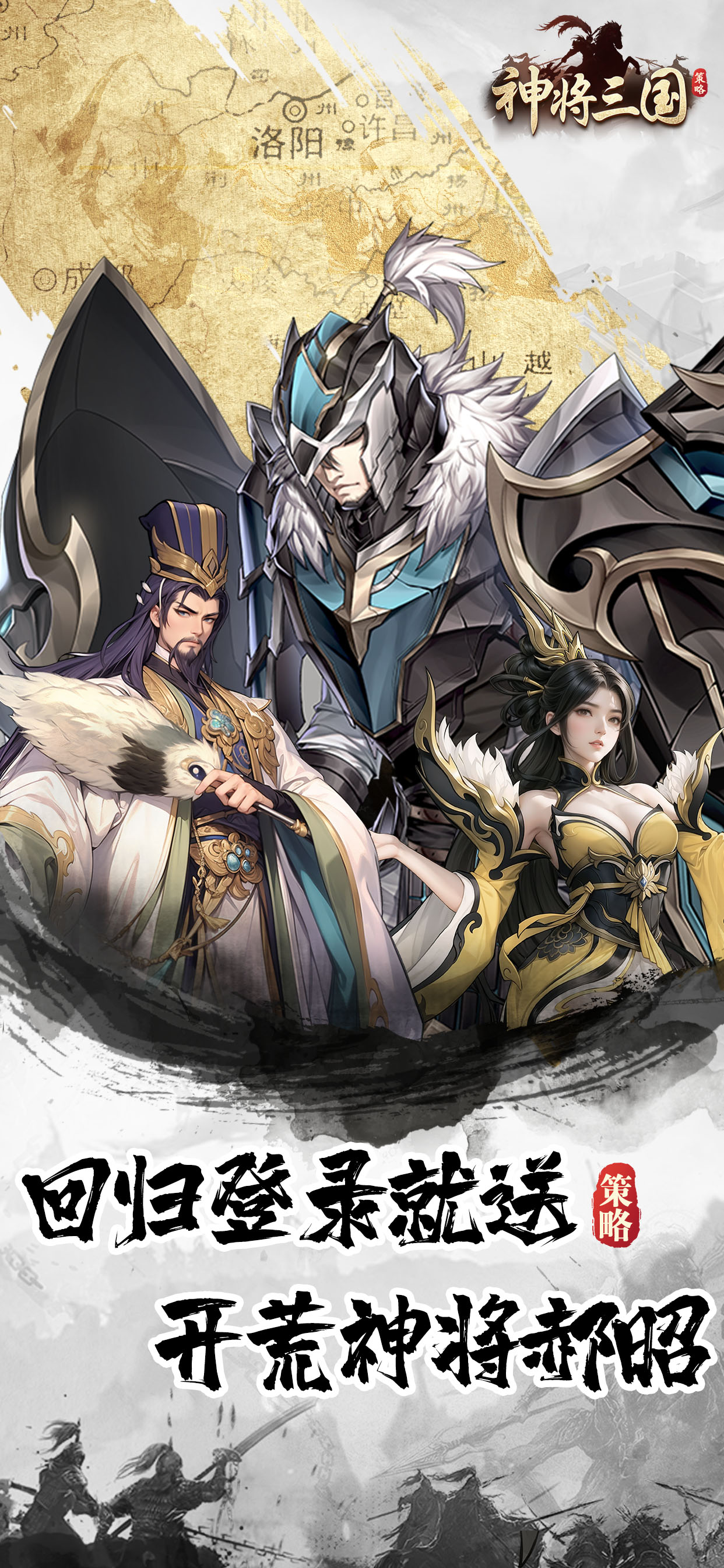 神将三国-自选橙将开局