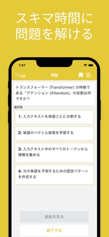 Generative AI Test 試験対策 screenshot
