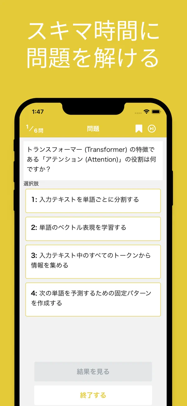 Screenshot #2 pour Generative AI Test 試験対策