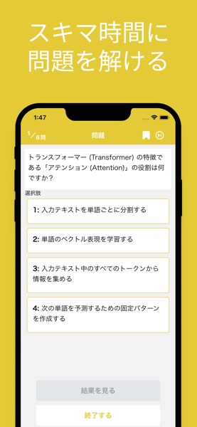 【图】Generative AI Test 試験対策(截图2)