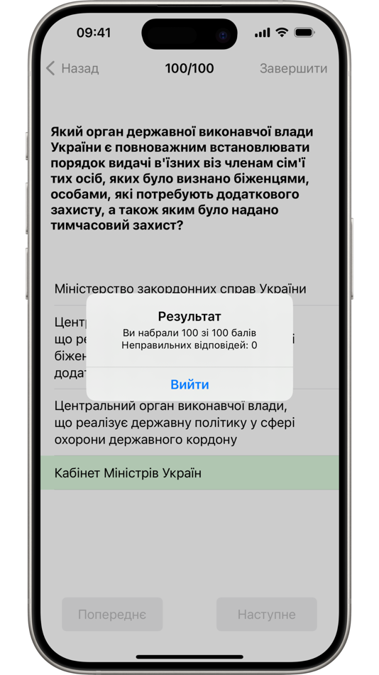 #6. Тести в суди 2025 (iOS) By: Dmytro Pashchenko