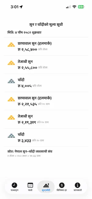 Bikram Sambat screenshot 3