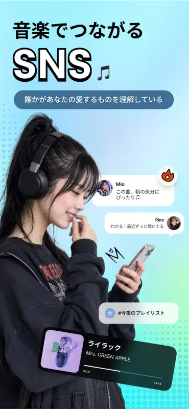 MuFre(ミューフレ) screenshot 1 of 6