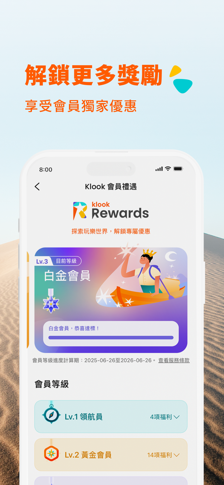 Klook - 全球旅遊＆玩樂體驗預訂平台 screenshot 5