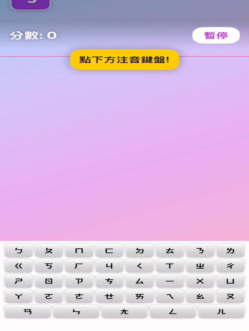 iPad screenshot