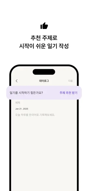 랭글로그 - Langlog screenshot 4